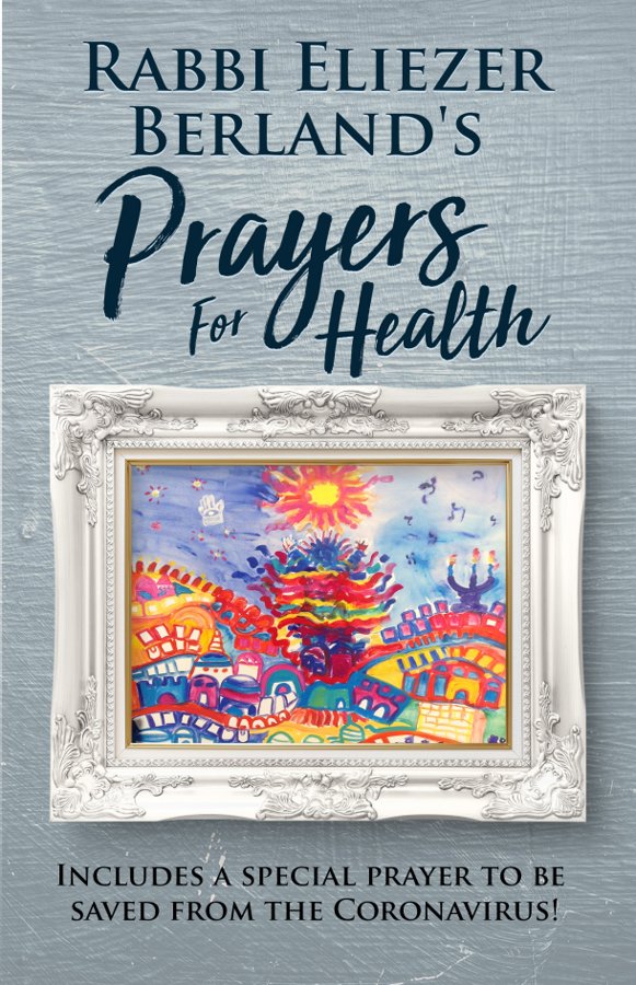 כריכת Rabbi Eliezer Berland's Prayers for Health and Wellness