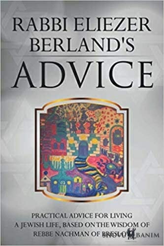 כריכת Rabbi Eliezer Berland's Advice